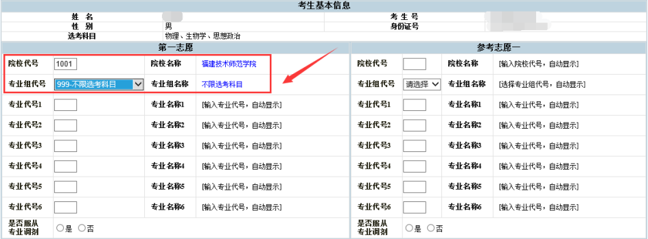 今年福建省本二线录取分数线是多少分？录取流程如何？