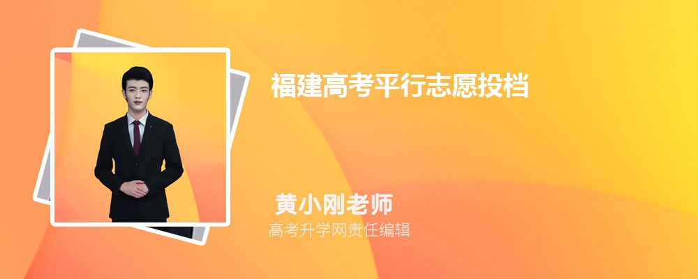 今年福建省本二线录取分数线是多少分？录取流程如何？