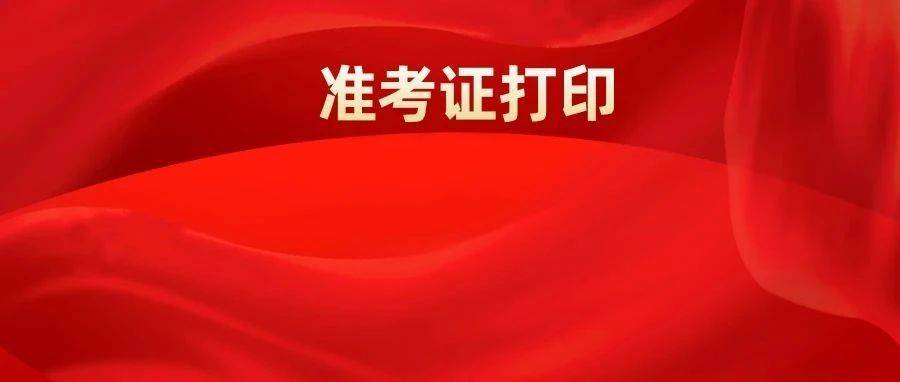 沈阳考研报名费用是多少？有哪些注意事项？