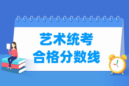 辽宁艺考生的成绩是多少？录取情况如何？