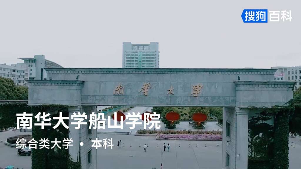 衡阳市有多少所二本大学？各校特色是什么？