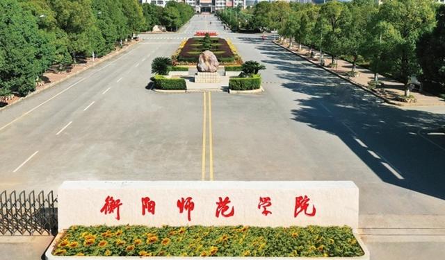 衡阳市有多少所二本大学？各校特色是什么？