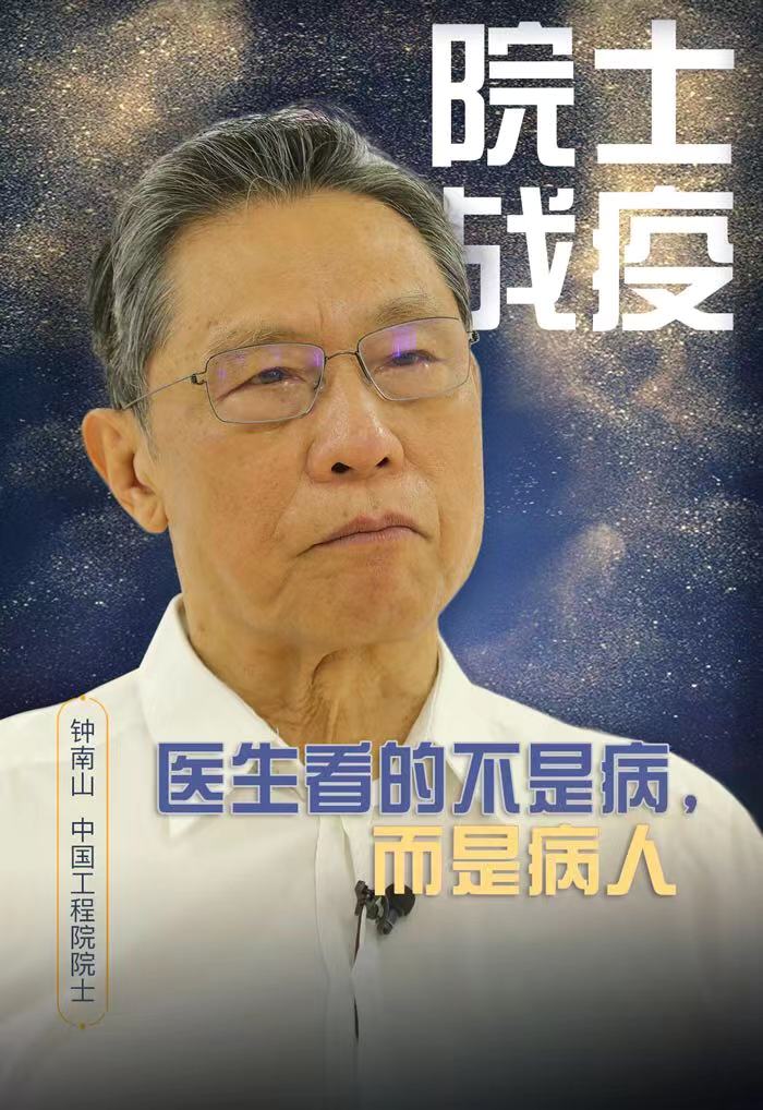 钟南山在北京医学院工作了多少年？主要成就有哪些？