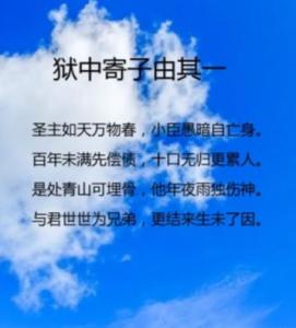 《狱中寄子由二首》有多少字？这首诗表达了什么情感？