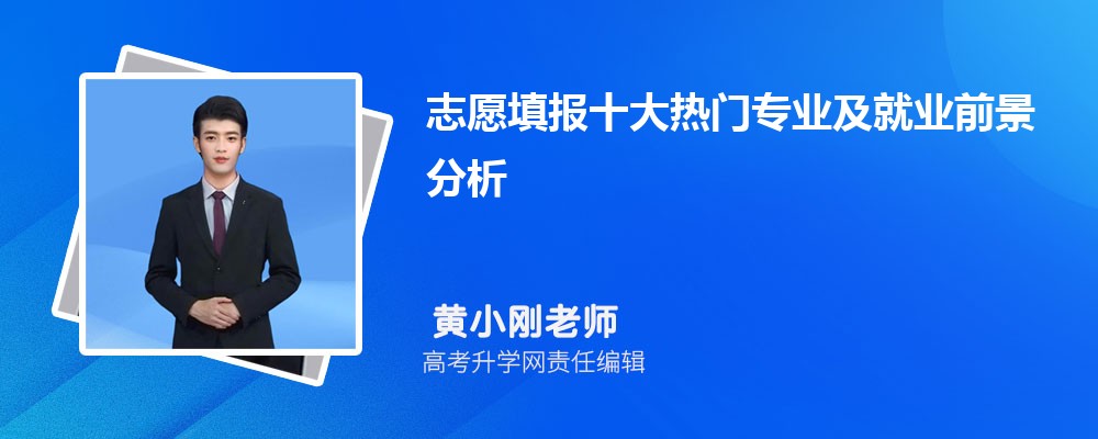 哈尔滨铁路单招需要多少分？有哪些专业可以选择？