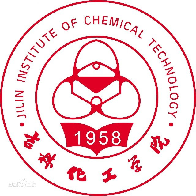 吉林化工大学的录取分数线是多少？学校的化学工程专业如何？