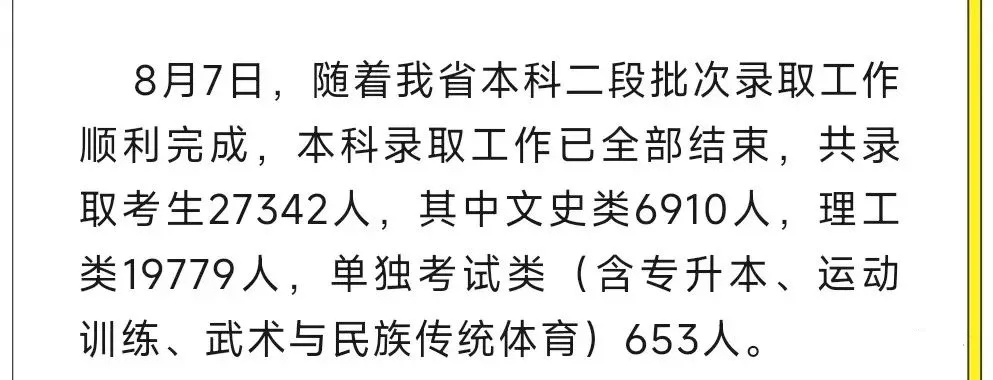 每年一本录取多少人？录取率如何计算？