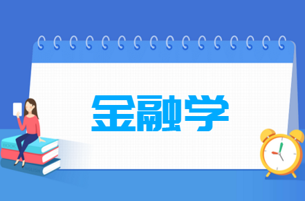 大连财经学院的专业有哪些？它们的特色是什么？