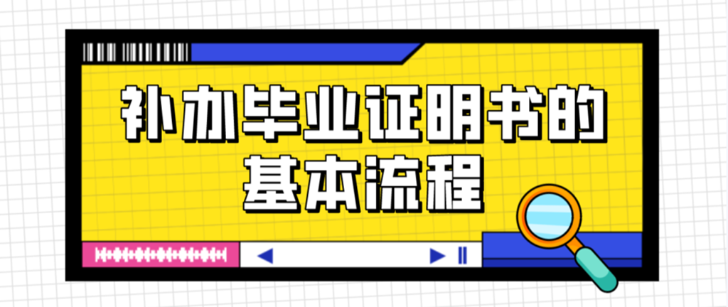 学位证明书多少钱？费用结构如何？