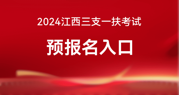 江西农业定向需要多少分？录取政策有哪些？