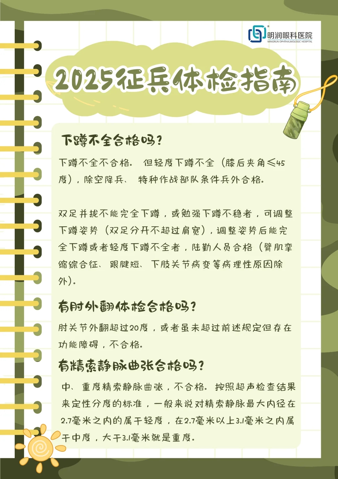 今天开始！2025参军征兵全攻略来啦！