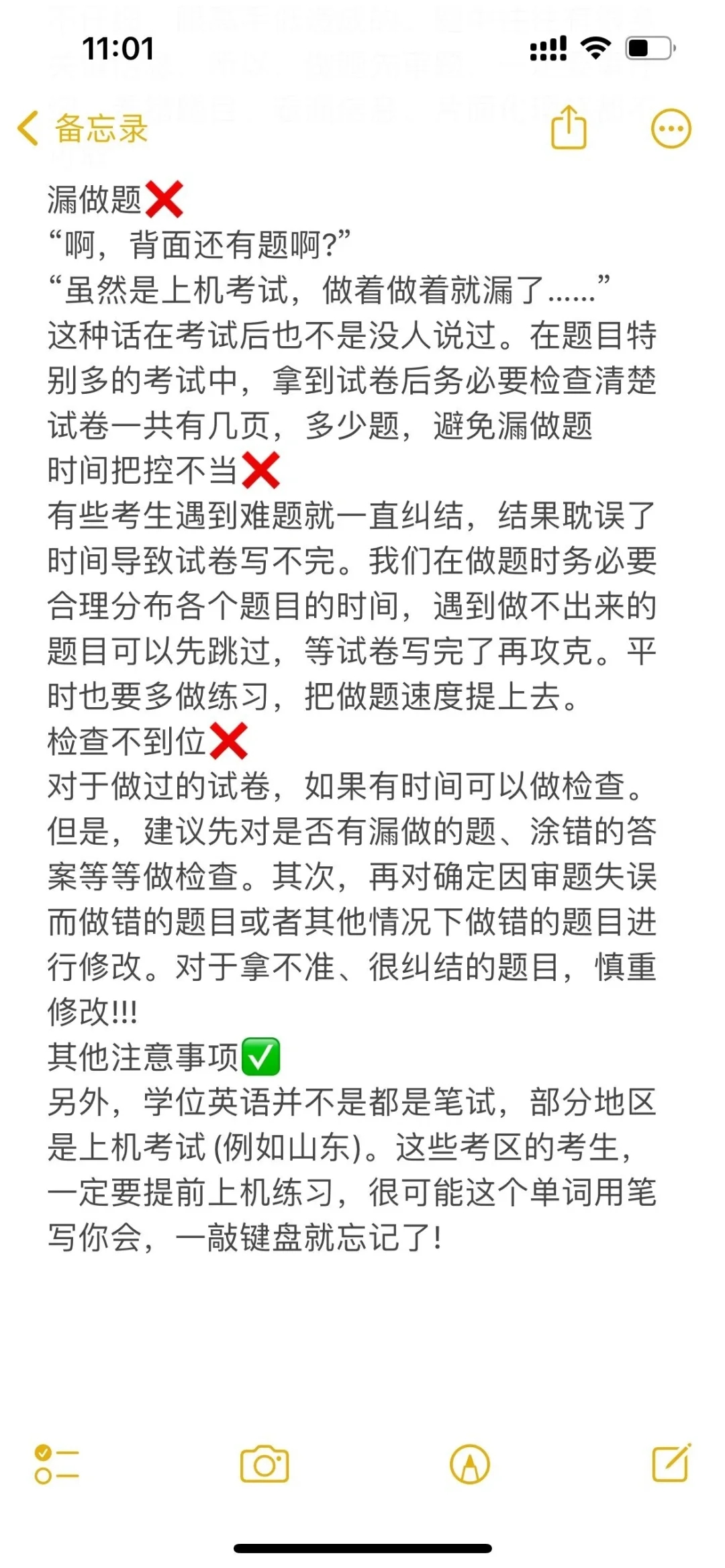 山东成考学位英语60分及格，怎么能🈴格❓