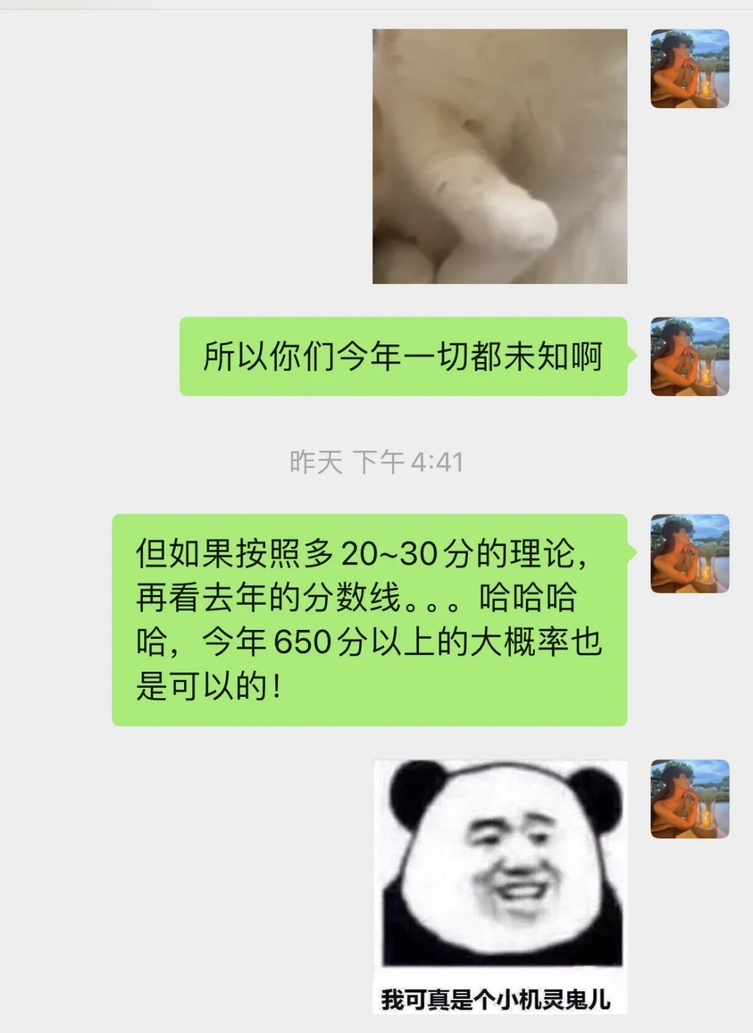 原来清华北大这么不高冷，都抢人的嘛？？？