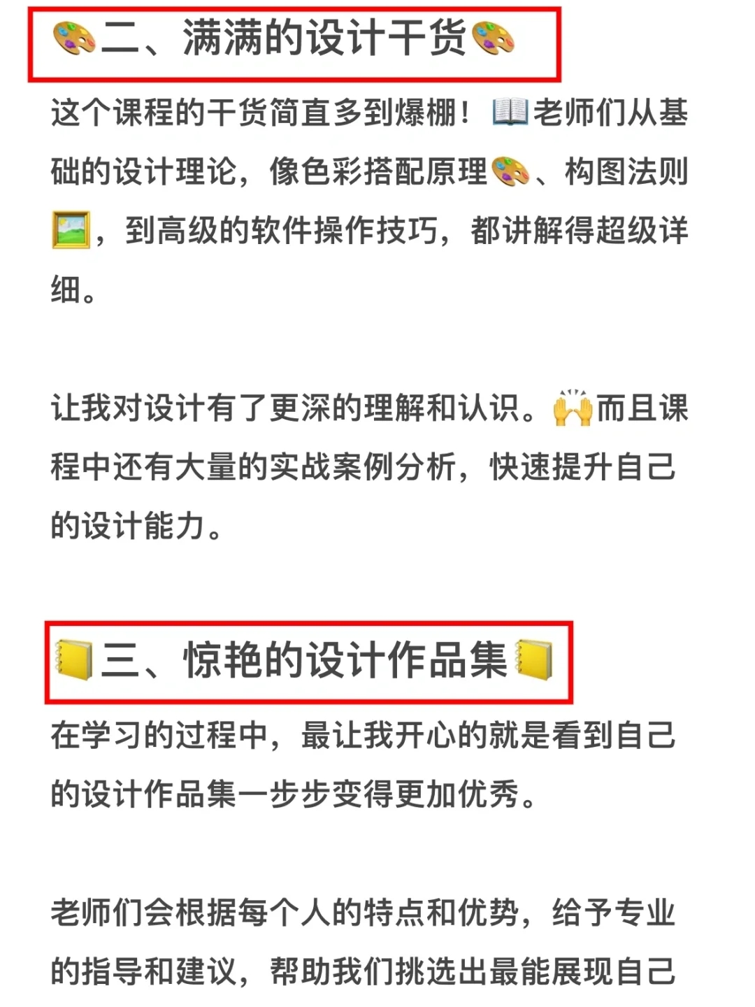 花了6k报设计课程，学了30天的真实感受
