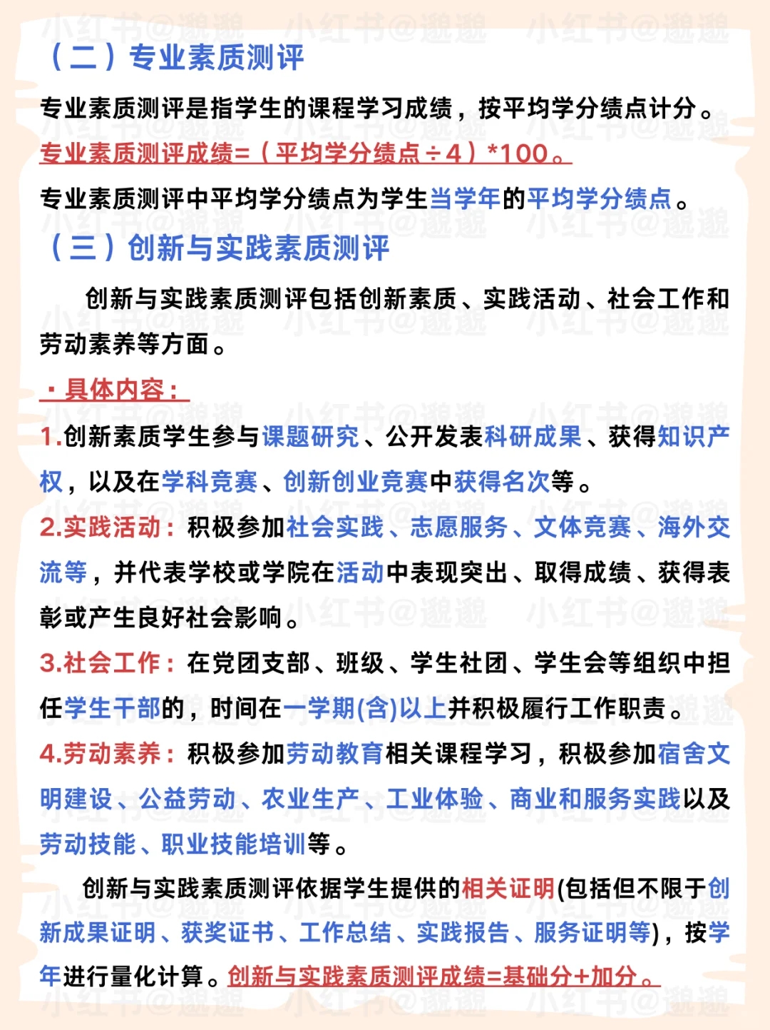 江南大学 综测？奖学金？