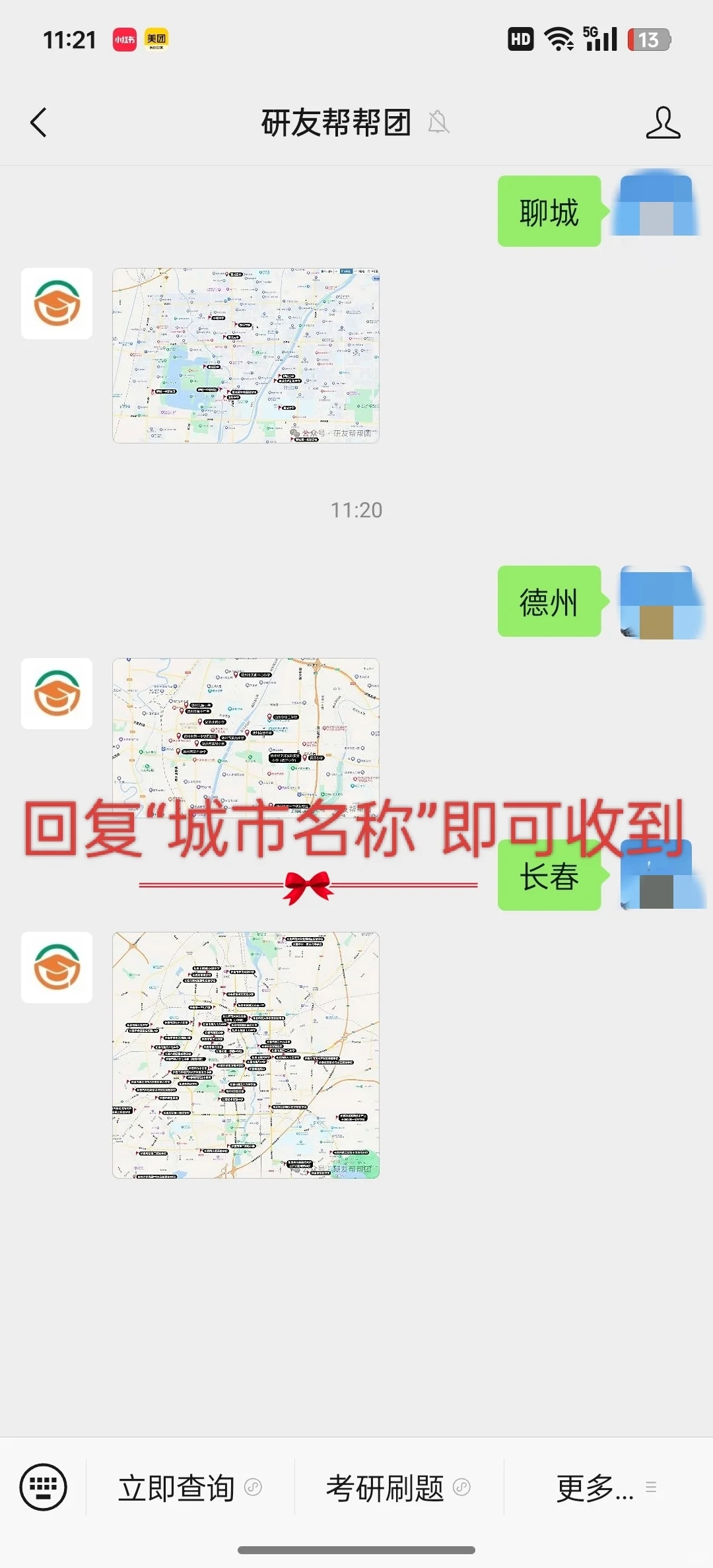 淮南考研人都接到通知了吗？