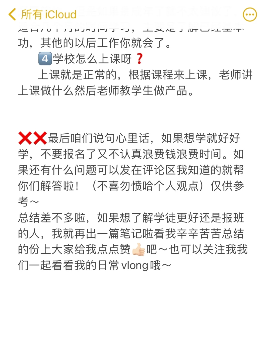 姐妹们想了解的烘焙新东方学校及如何选择篇