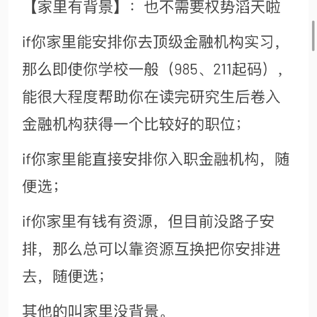 金融专业怎么样？血泪劝退！