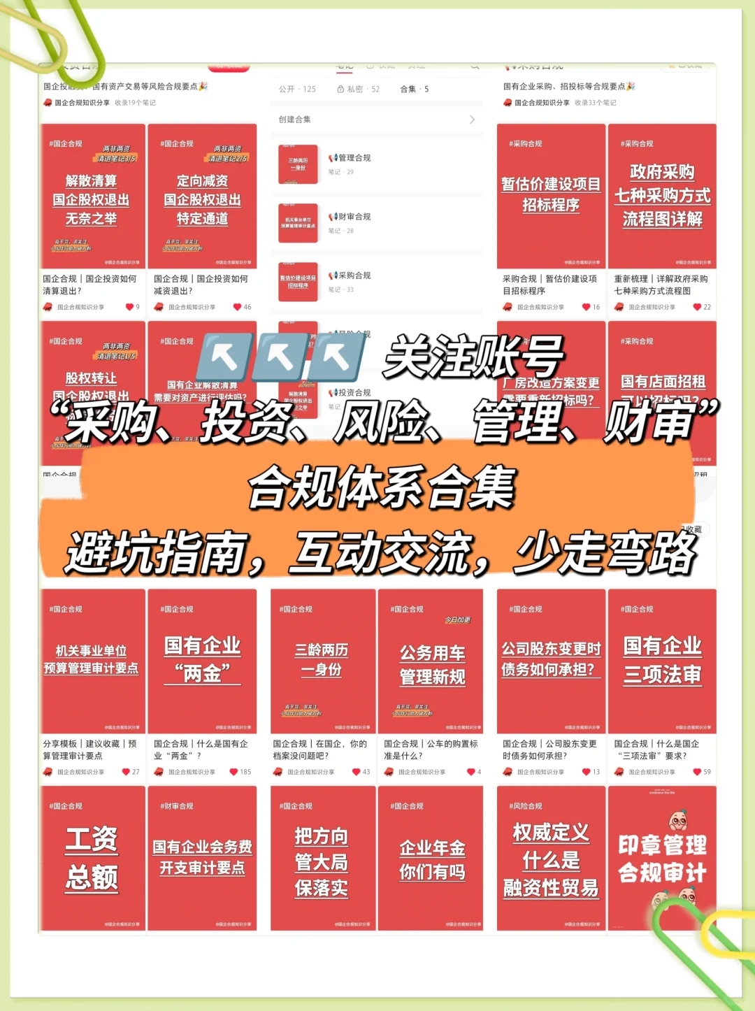 国企合规｜培训费的开支标准你知道吗？