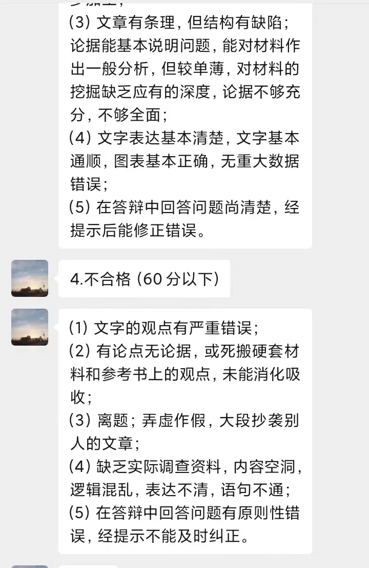 你不知道的是毕业论文的评定是有标准的