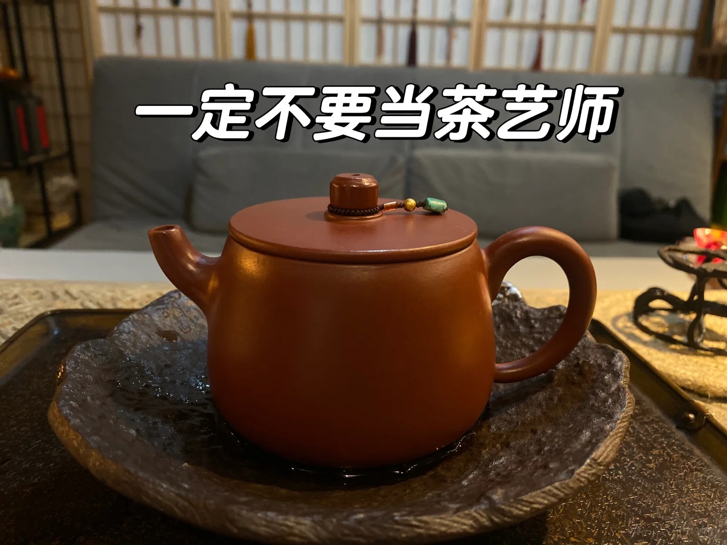 一定不要当茶艺师，除非你本身经济还不错