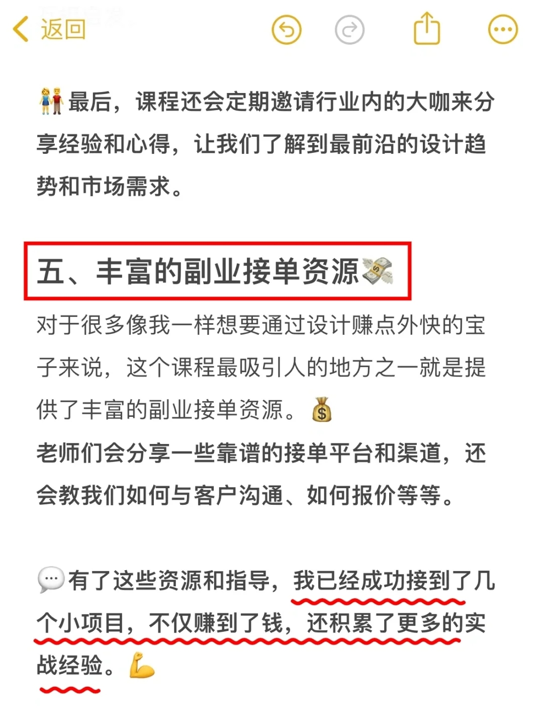 花了6k报设计课程，学了30天的真实感受