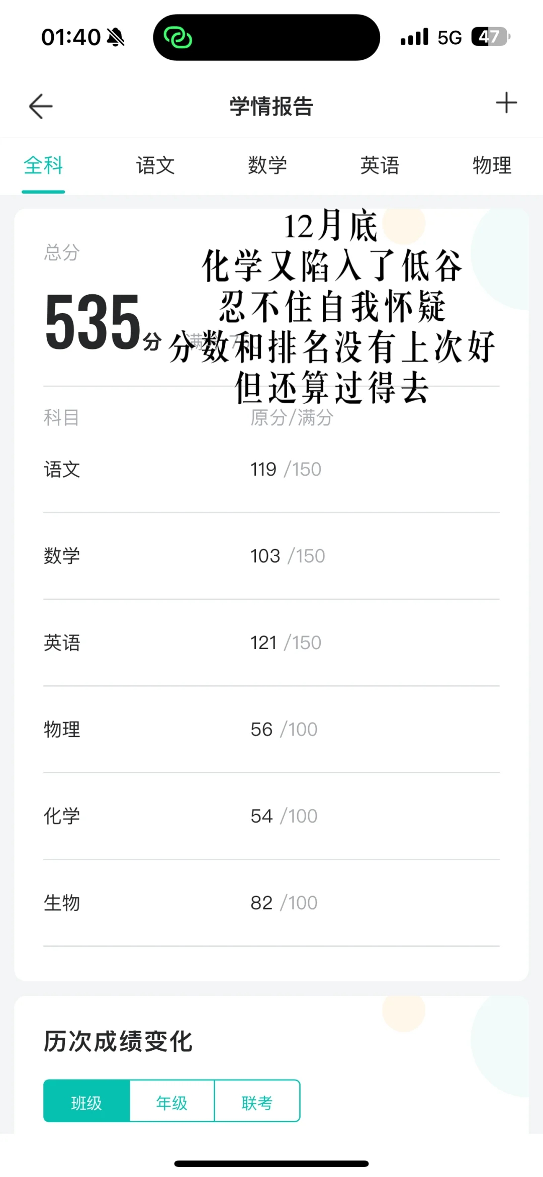 480—620+高三全部模考成绩 记录