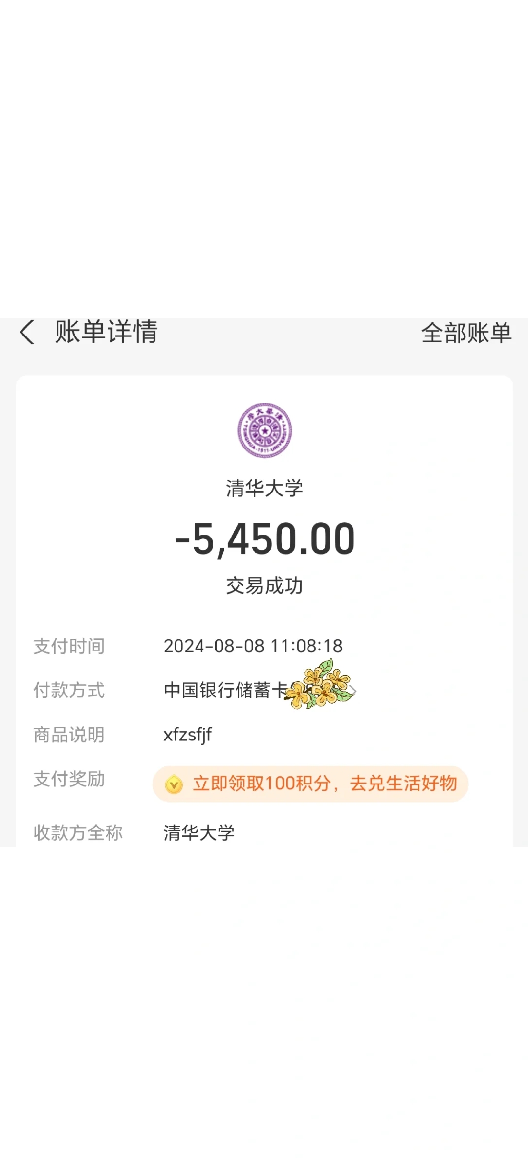 开学一周倒计时: 这价格惊呆我!