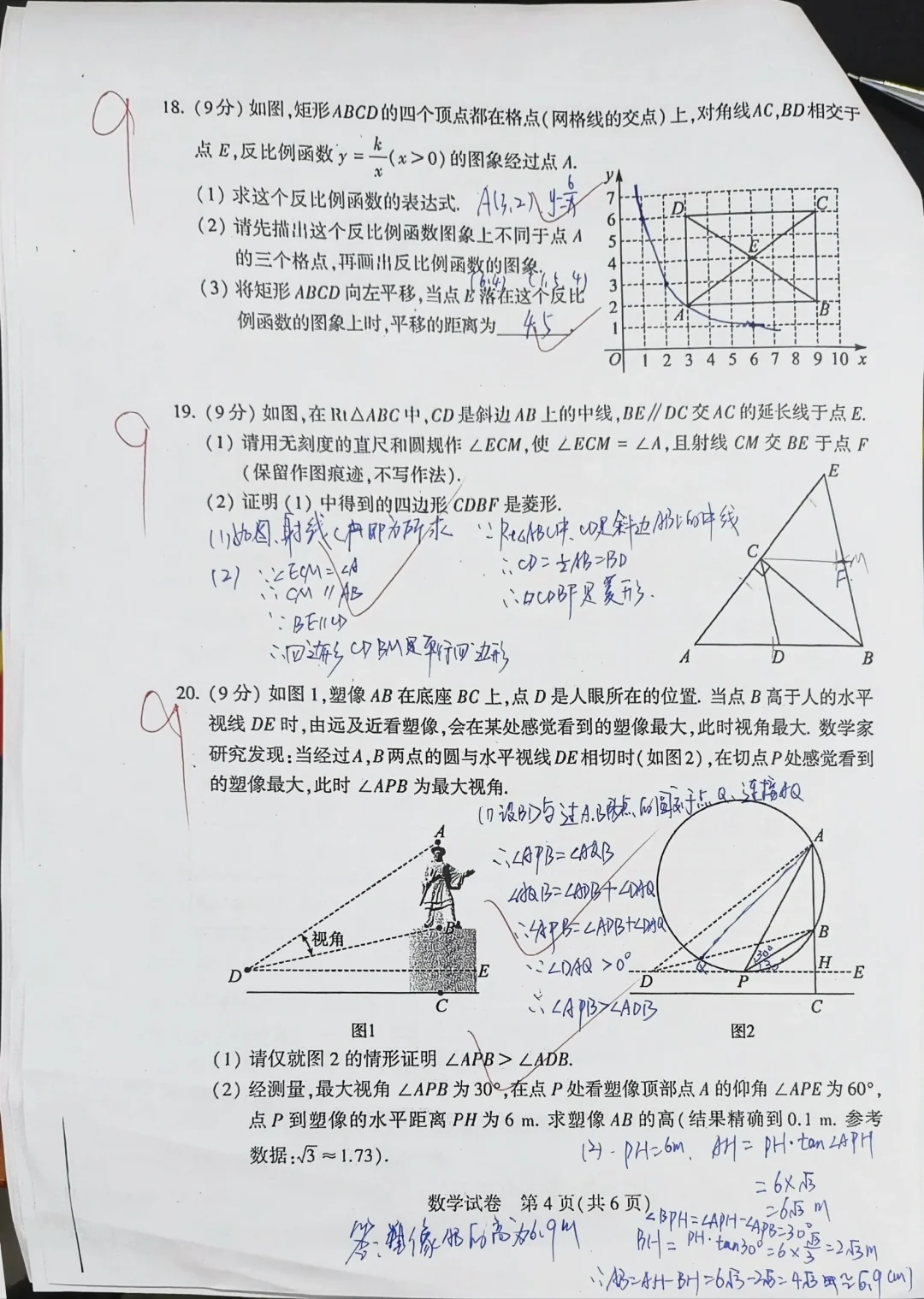 浅做一下2024河南中考数学卷