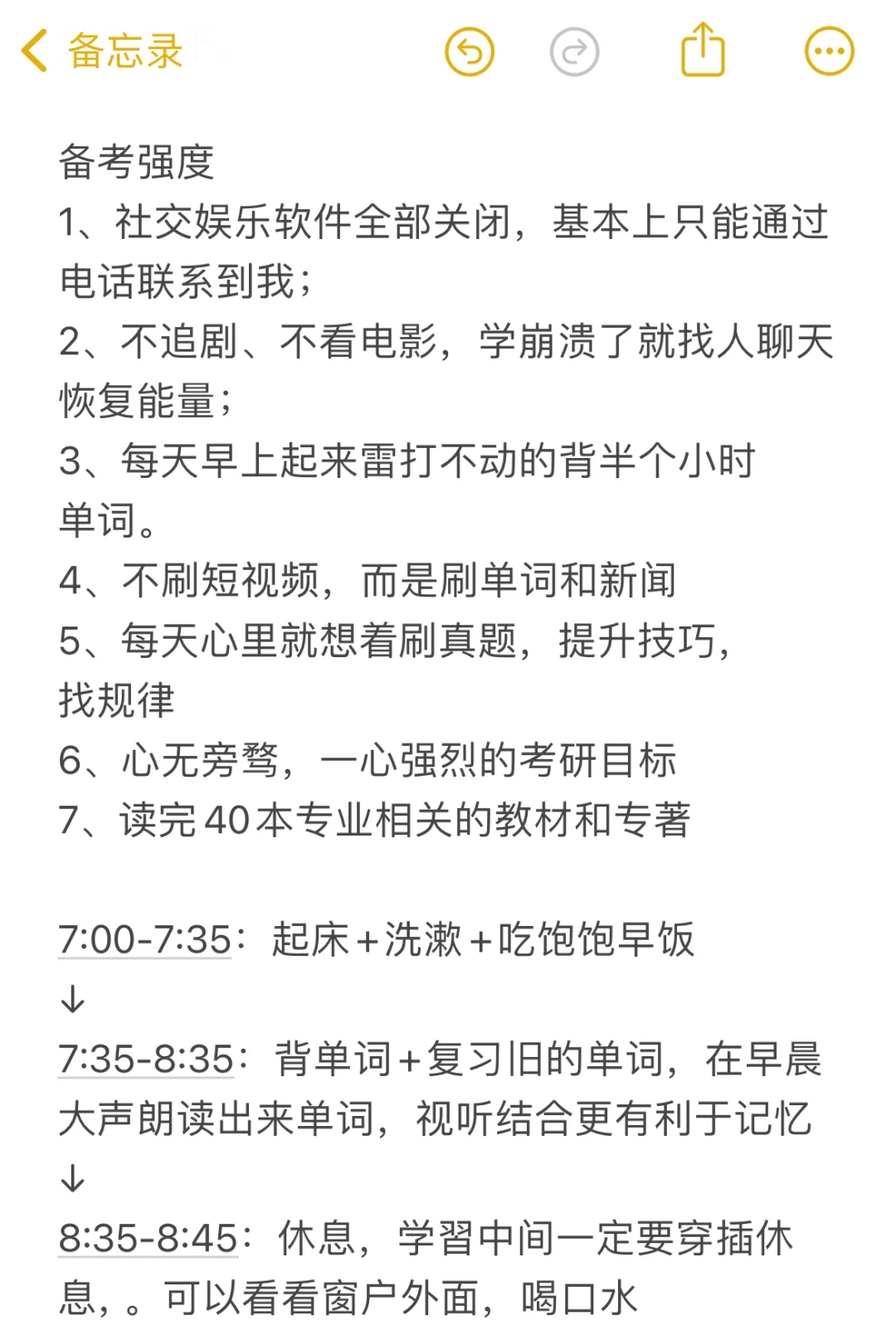 给大家普及双非考研北大需要达到的强度