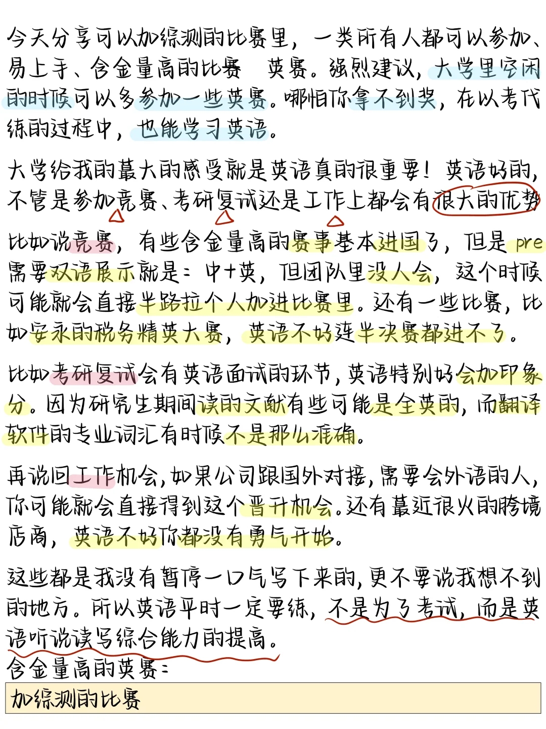 终于有人把学分、平时分、综测、绩点说清楚