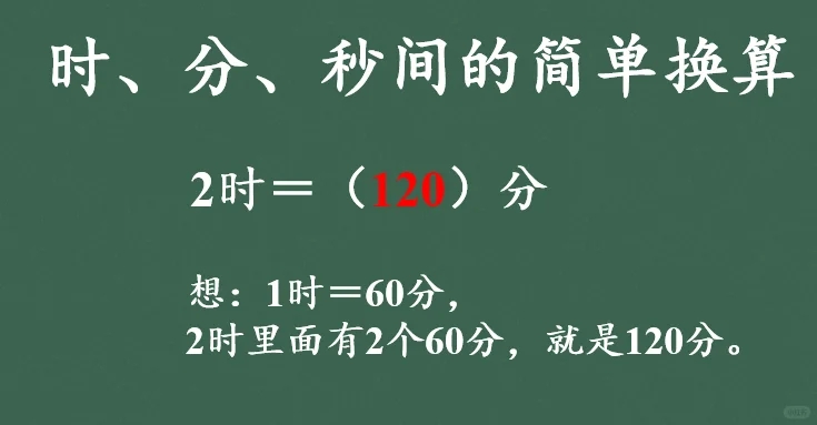 三上数学——第一单元