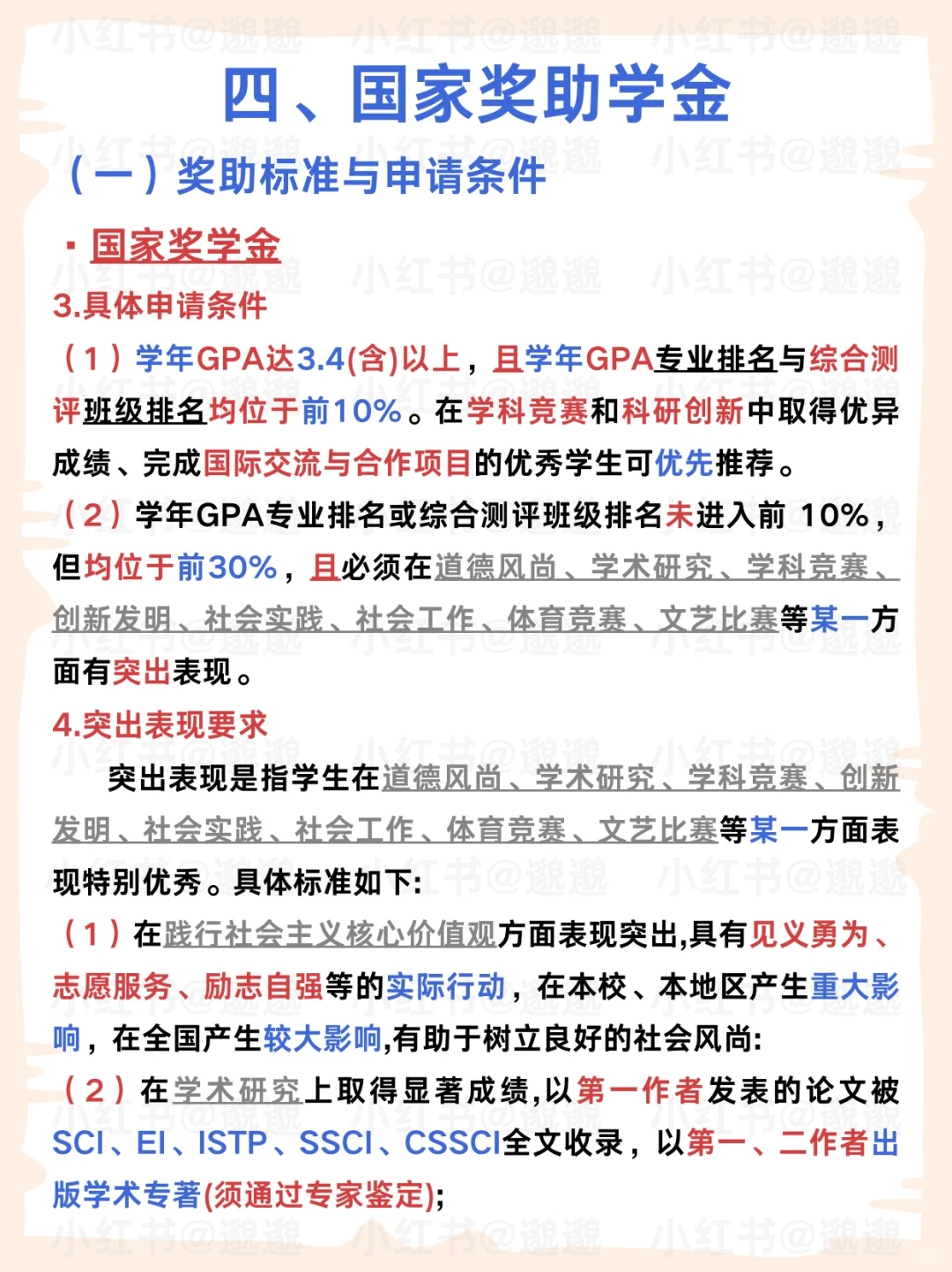 江南大学 综测？奖学金？