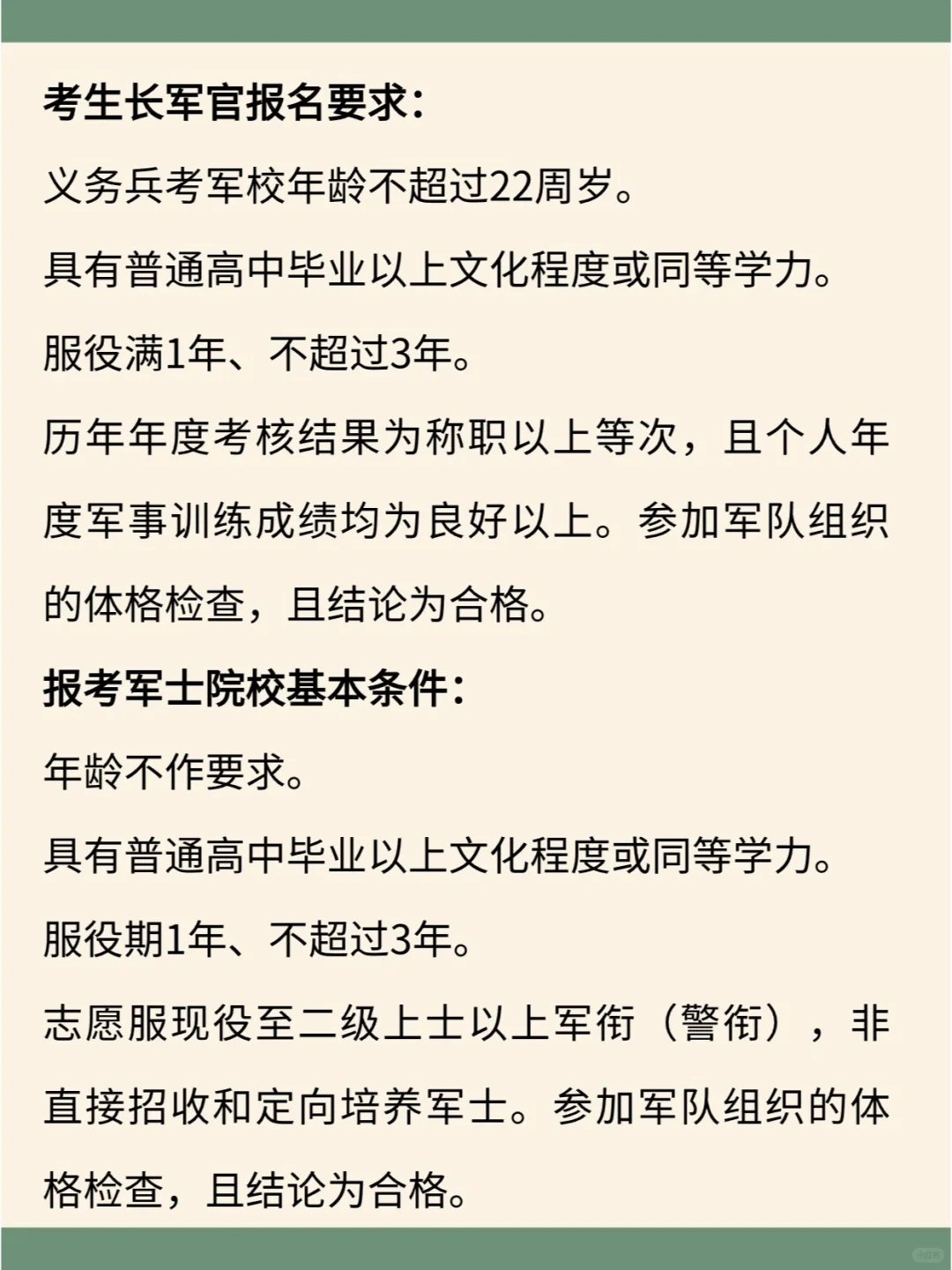 终于有人把部队里的考试说明白了