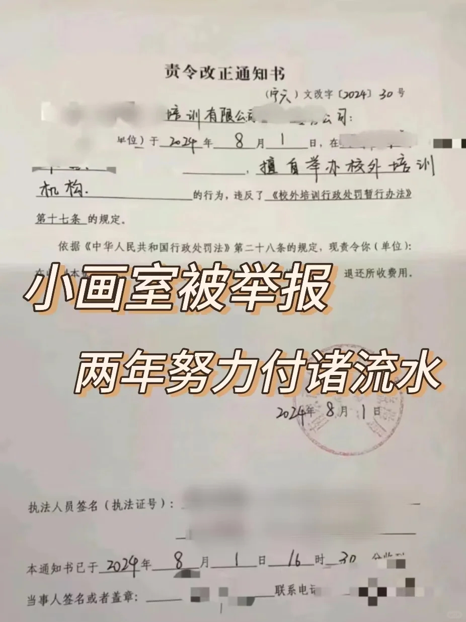 已被打醒，第一次开画室就吃到了闷亏😭