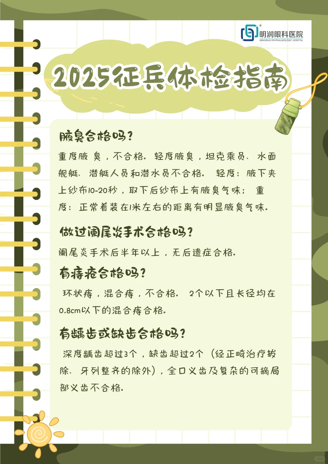 今天开始！2025参军征兵全攻略来啦！