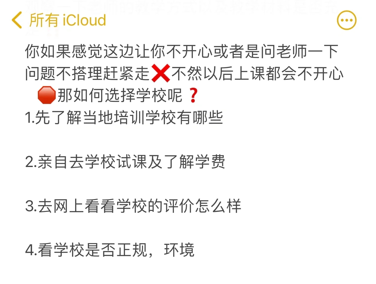 姐妹们想了解的烘焙新东方学校及如何选择篇