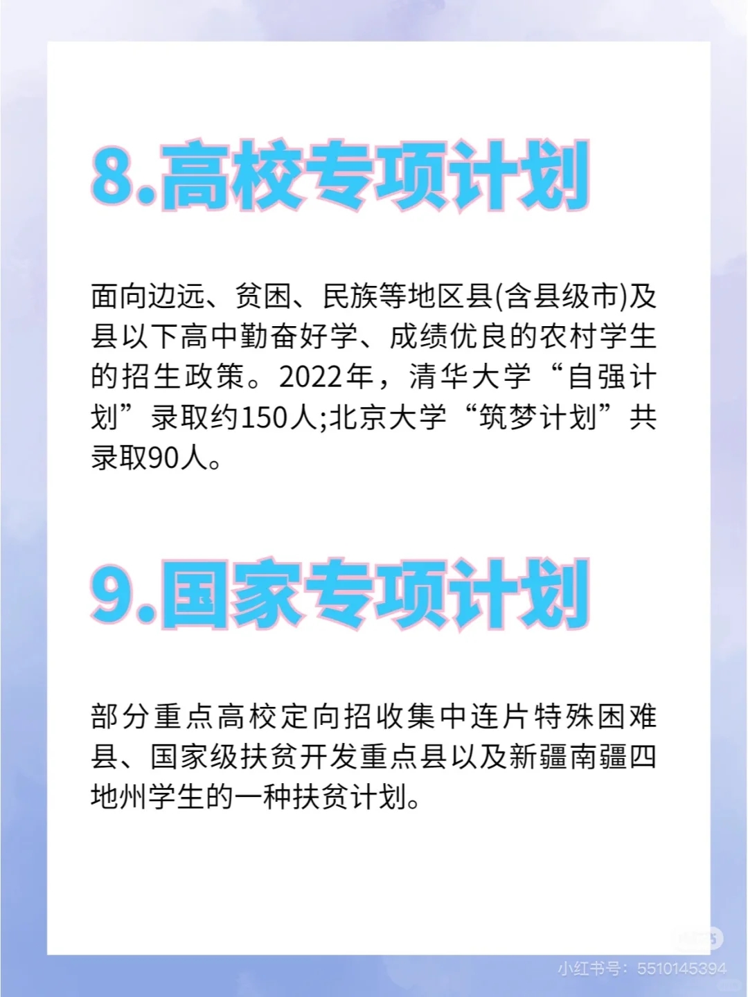 淮南二中，2024年安徽省文理前100名