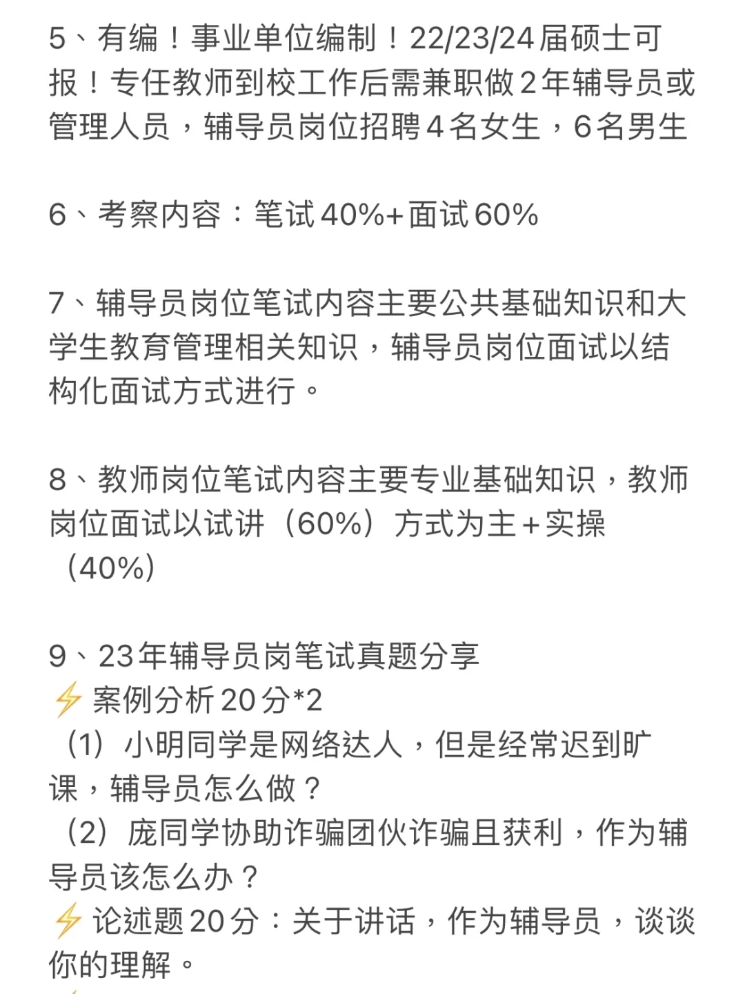 再提醒一下12.6报商丘师范学院的姐妹