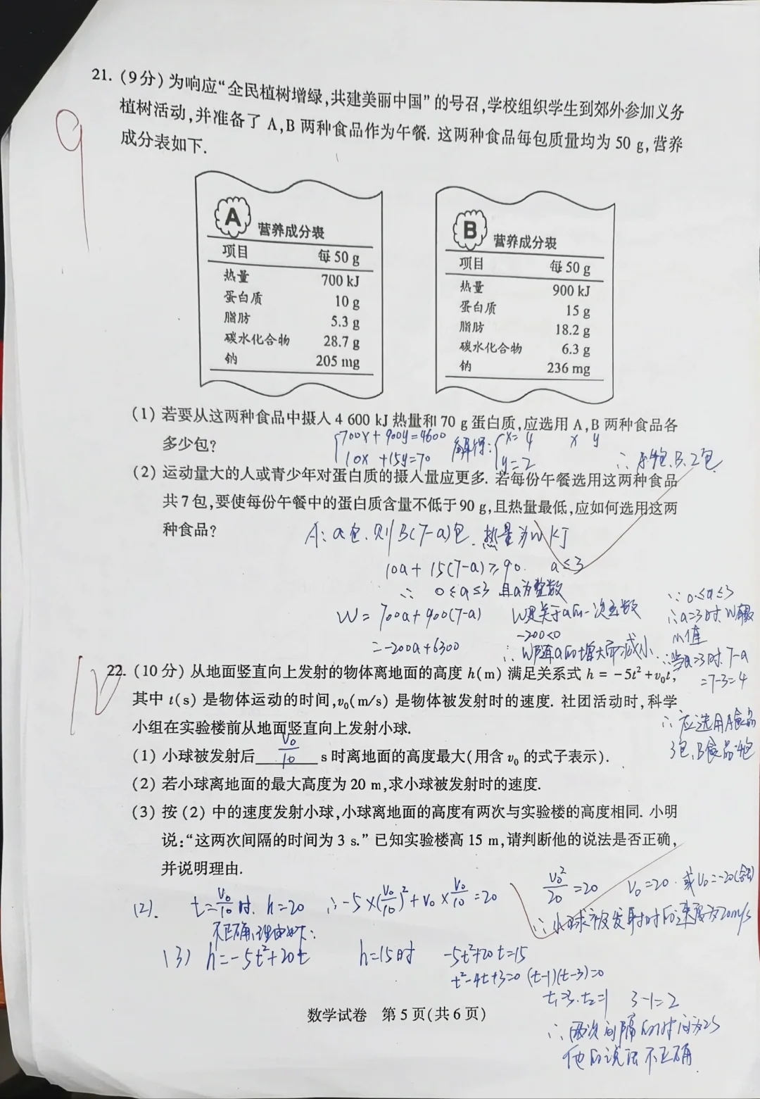 浅做一下2024河南中考数学卷