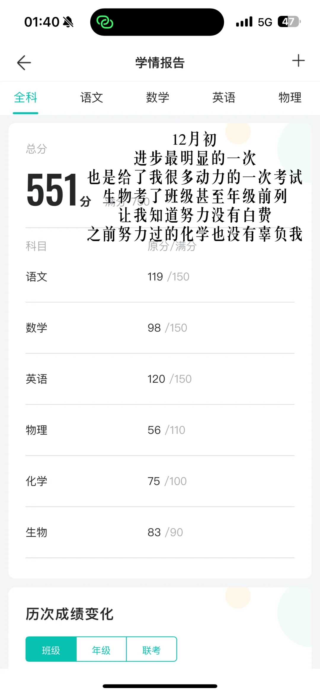 480—620+高三全部模考成绩 记录