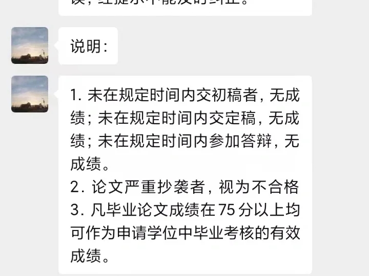 你不知道的是毕业论文的评定是有标准的