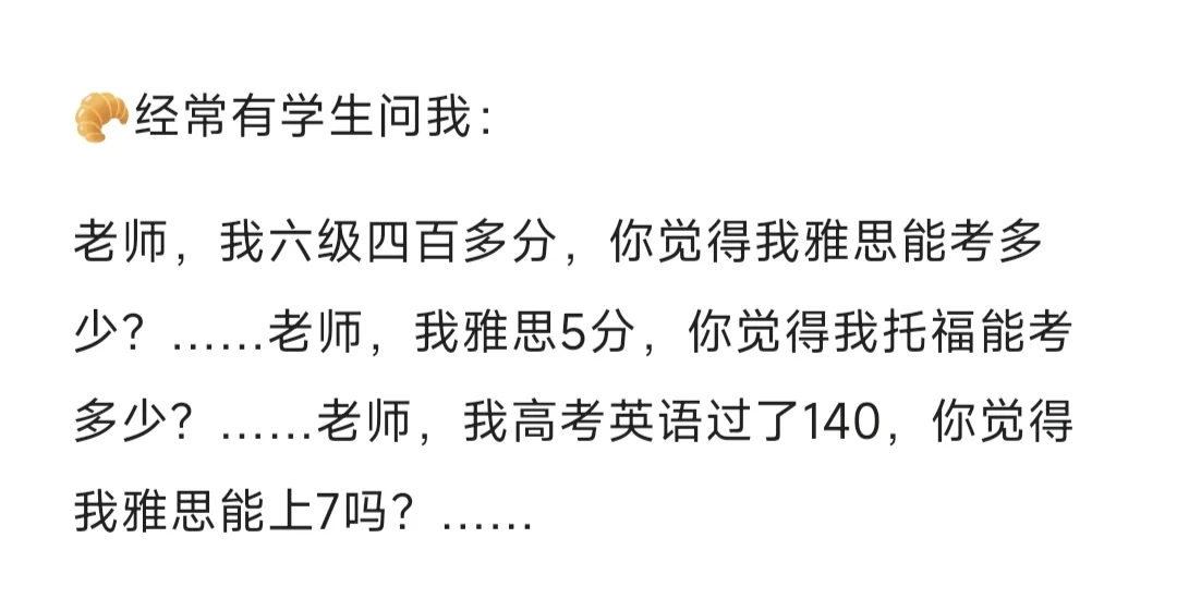 给大家普及一下英语到底分几个level 😌。