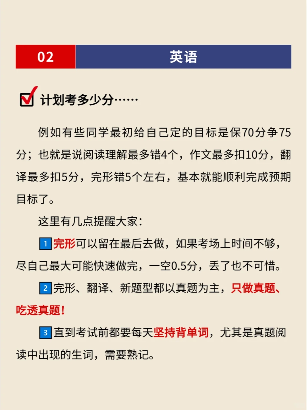 25考研各科目标分多少，才能稳上岸？