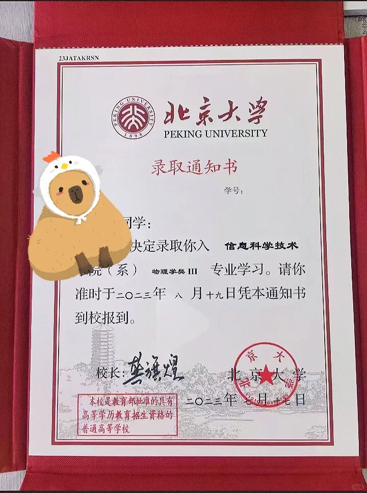 就这样水灵灵的拿下北京大学全日制本科学历