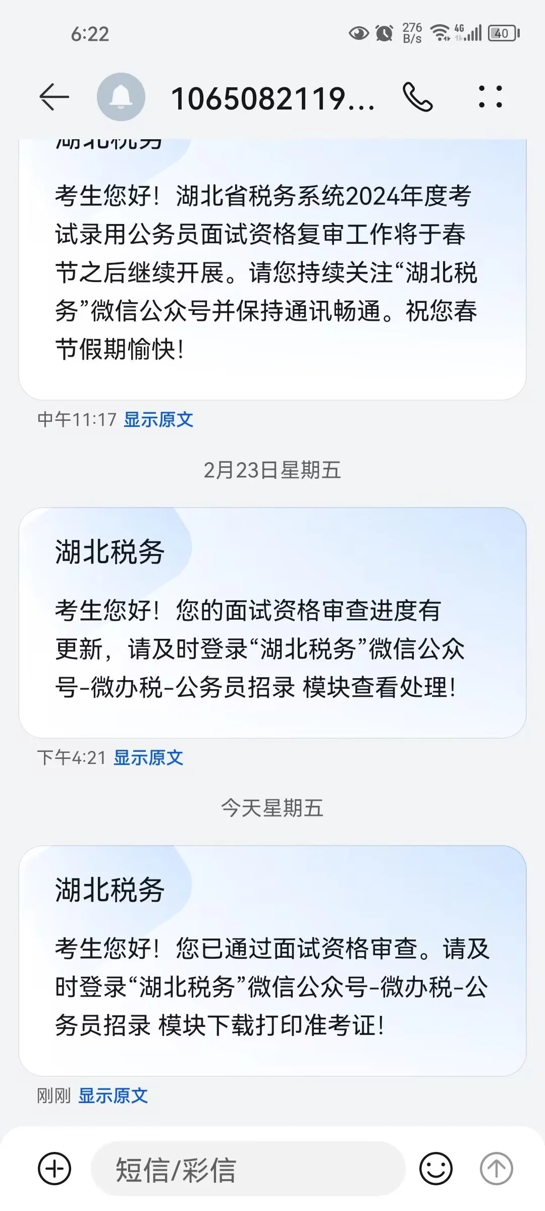 考编考公真的需要运气 我已经认命了