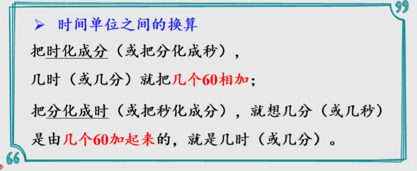 三上数学——第一单元