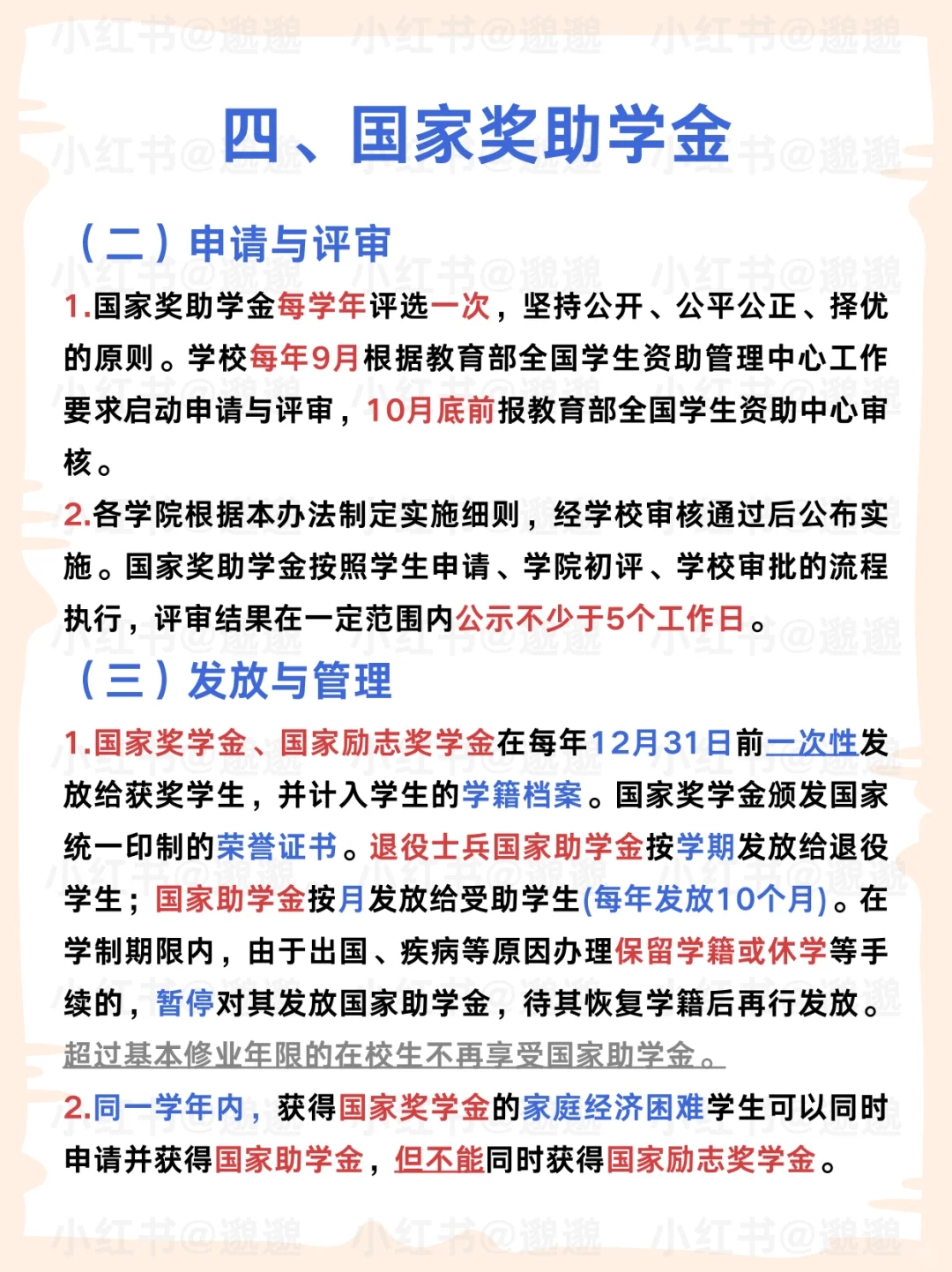 江南大学 综测？奖学金？