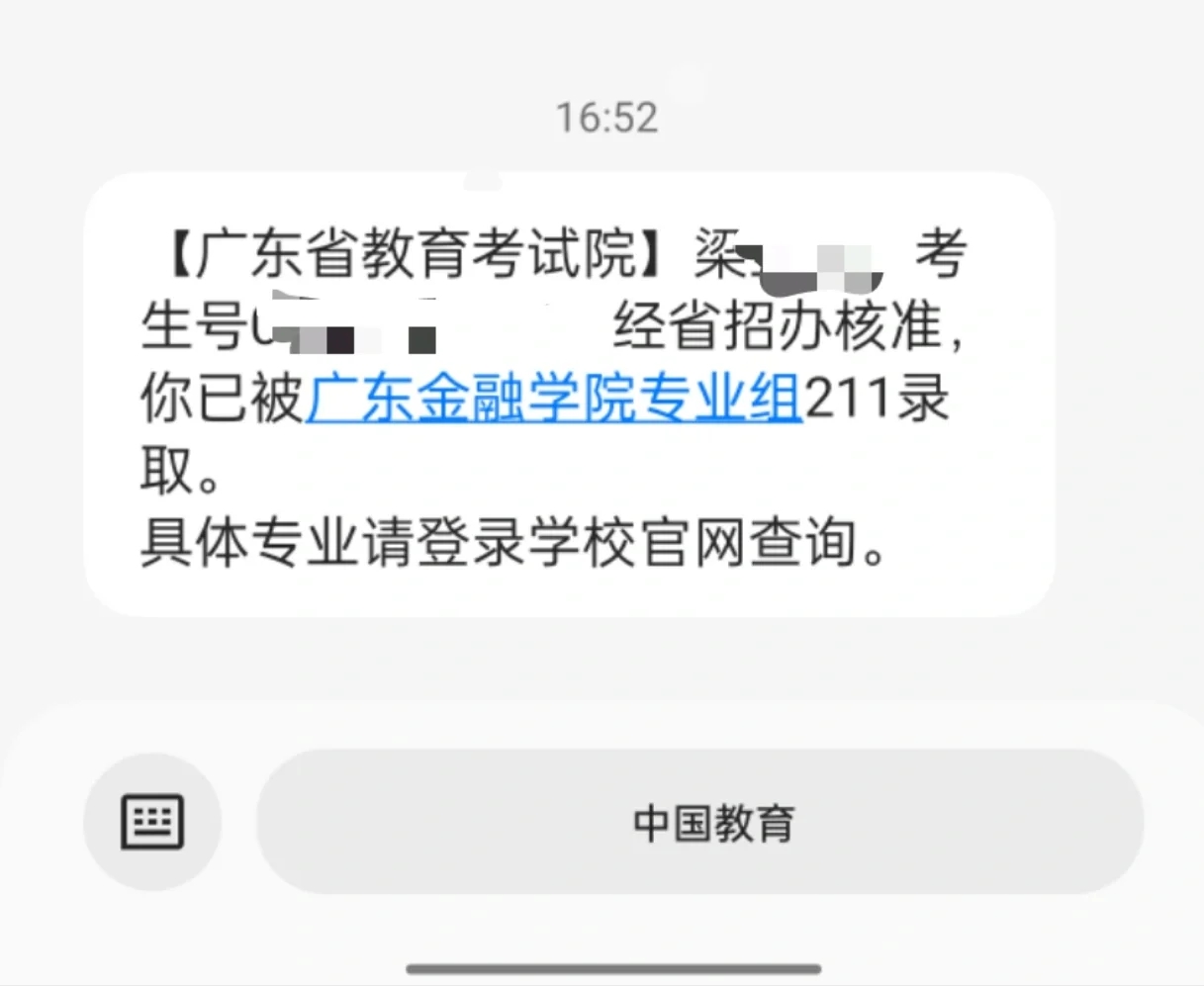 替大家试过了，数学35也能上公办二本