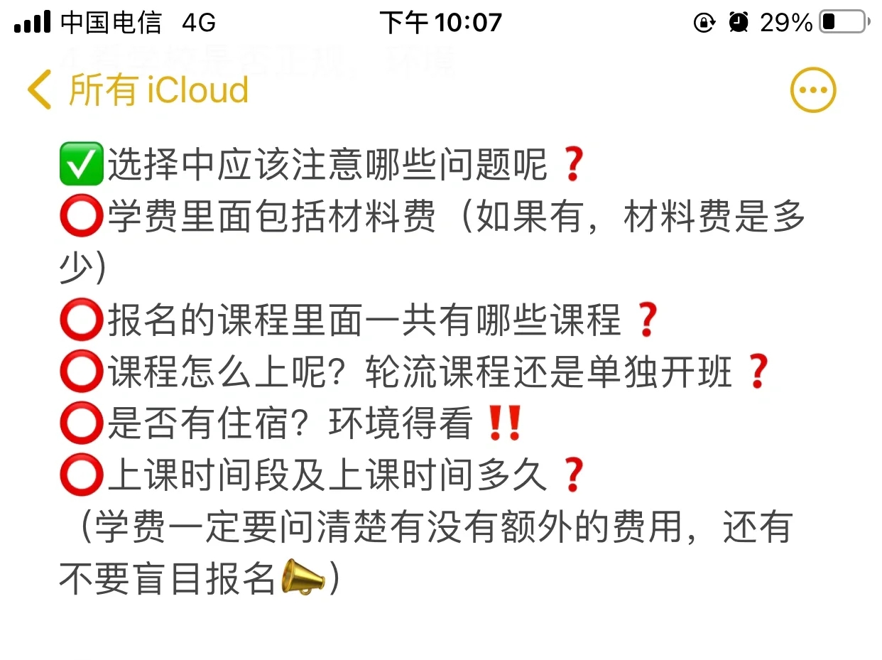 姐妹们想了解的烘焙新东方学校及如何选择篇